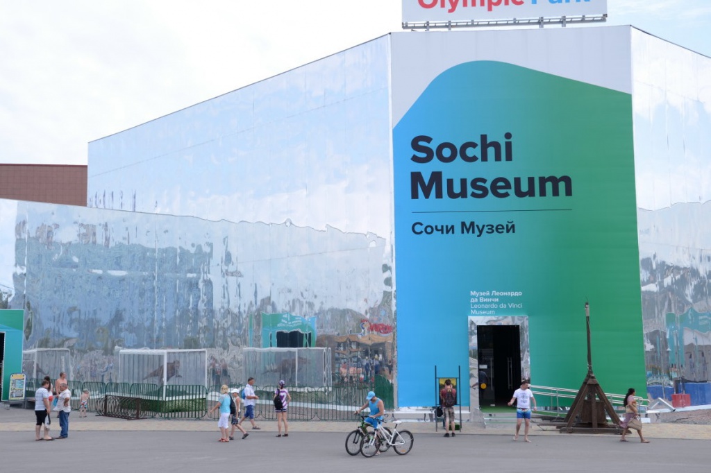 Музей Олимпиады