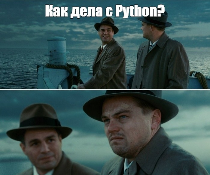 Мем про Python